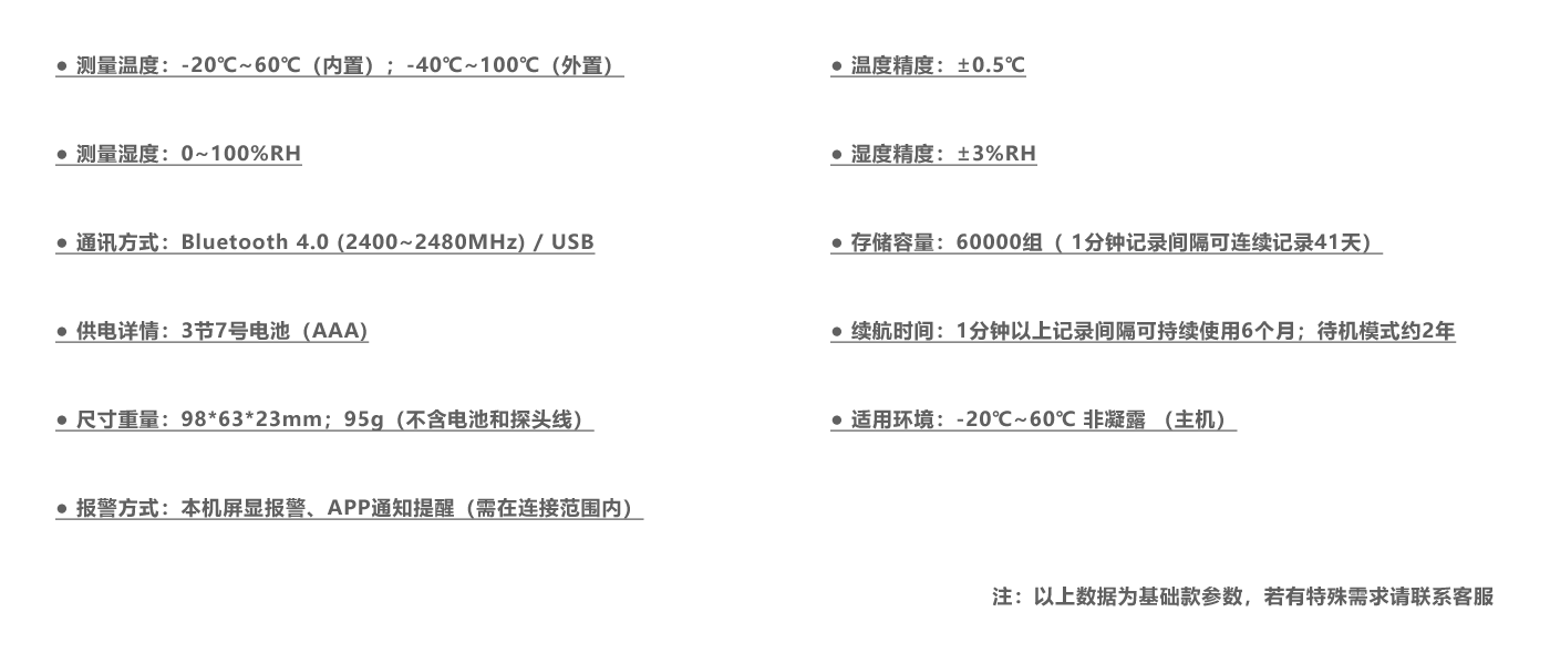 ZDR-A 蓝牙 参数.png