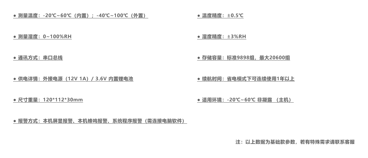 ZDR-F 记录仪 参数.png
