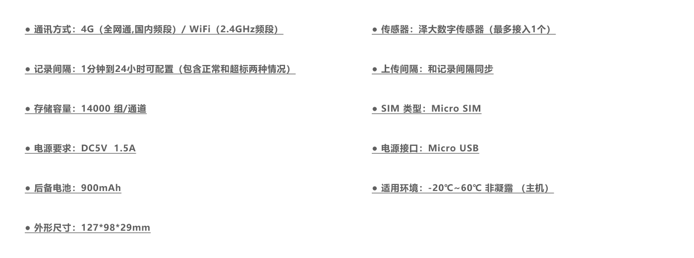 ZDW-SP 灵Plus 参数.png