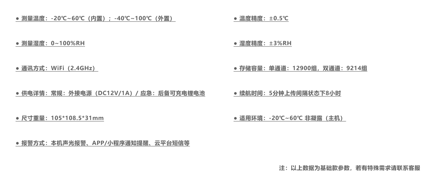 ZDW-W 炫 参数.png