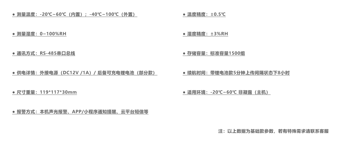 ZDW-Y 485 参数.png