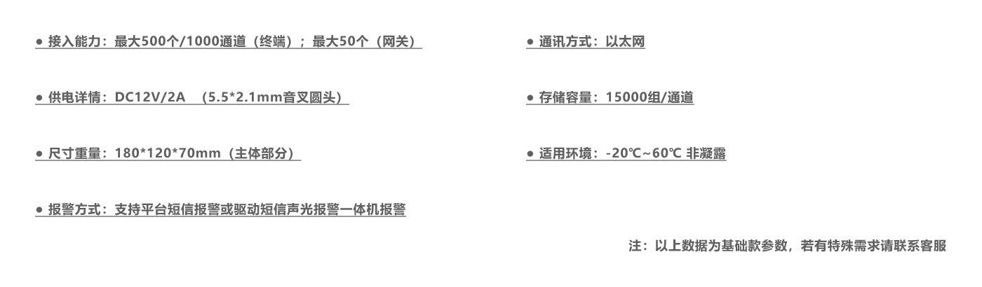 基站 参数.png